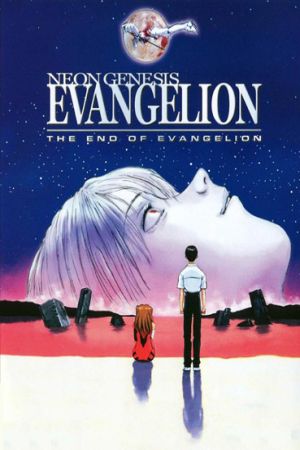 Shinseiki Evangelion Movie: Air/Magokoro wo, Kimi ni