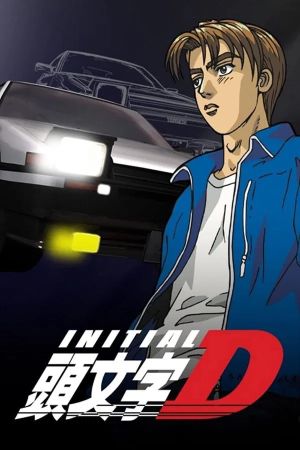 Initial D Fourth Stage